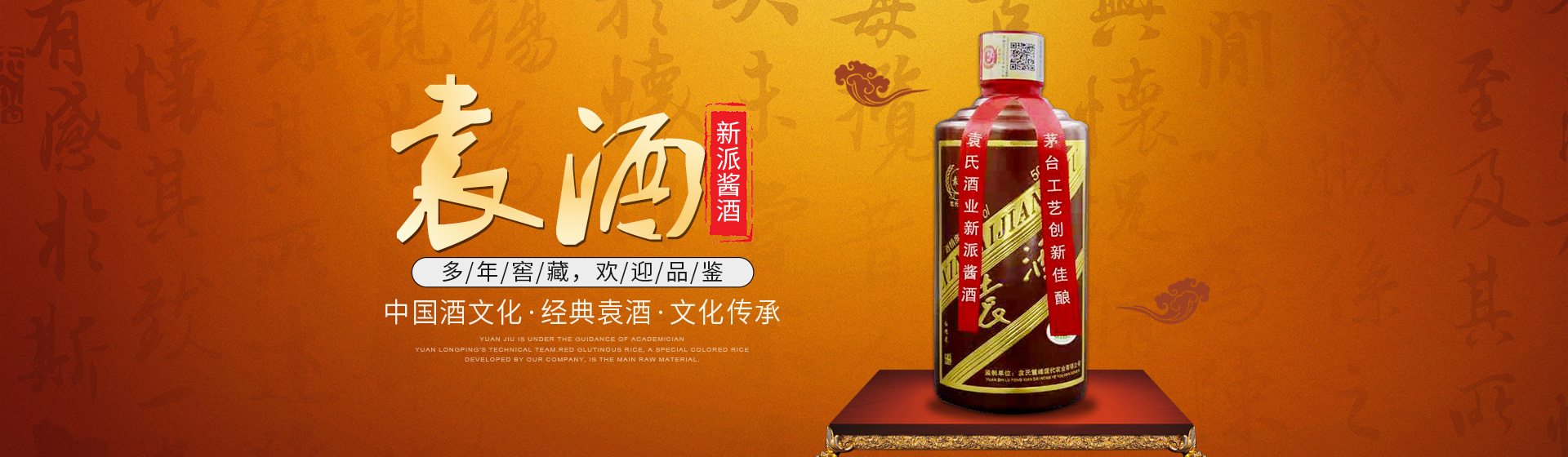 袁氏麓峰現(xiàn)代農(nóng)業(yè)有限公司